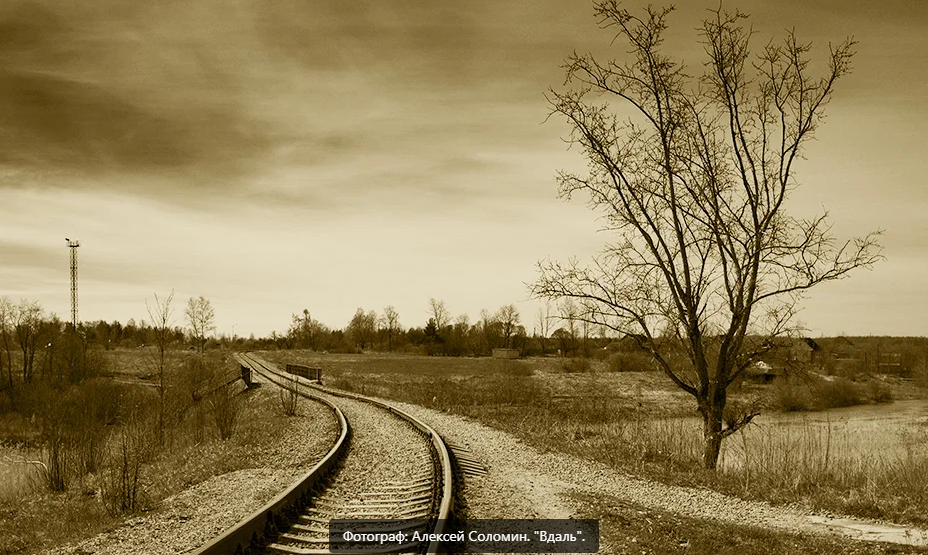 Люди труда. Борьба за жизнь.