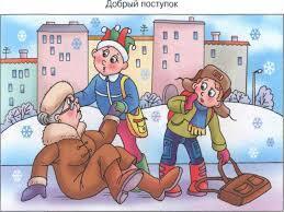 Сила маленьких добрых поступков