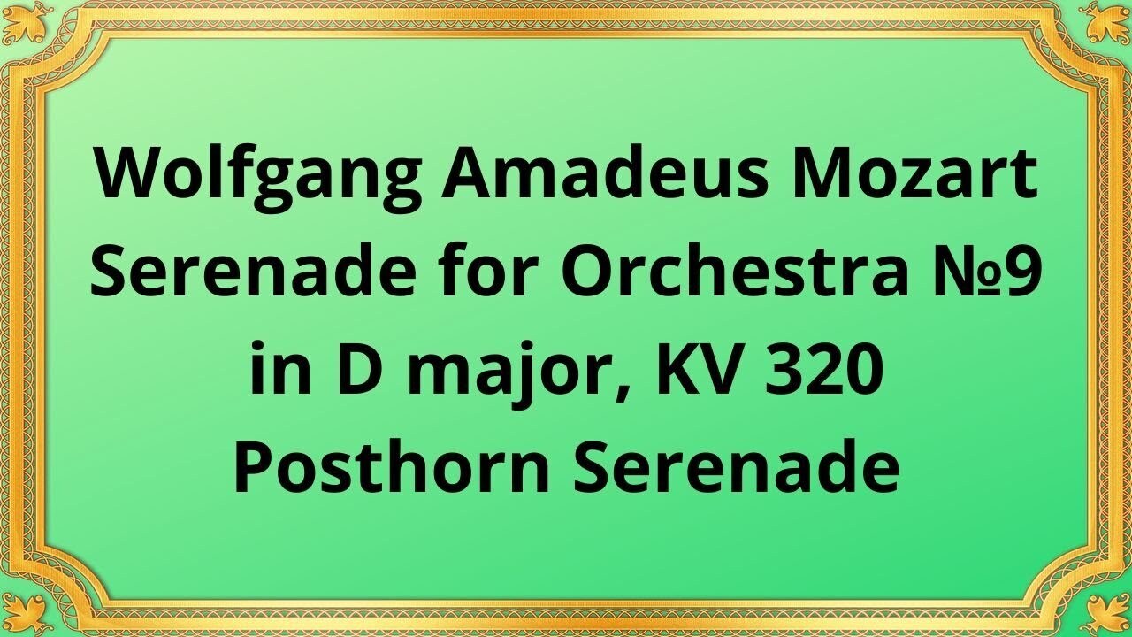 Вольфганг Амадей Моцарт Серенада для оркестра №9 ре мажор, KV 320 Posthorn Serenade