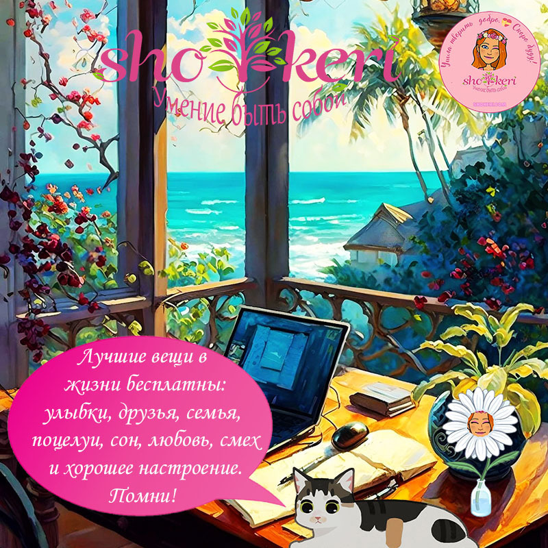 🌱 Как изматывающий стресс превратить в счастье 🌱