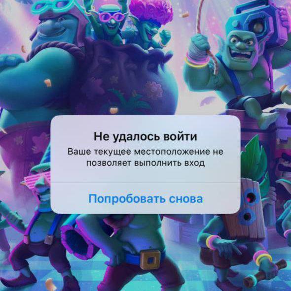 На территории России заблокировали игру Clash Royale, войти в аккаунт нет возможности. Что произошло