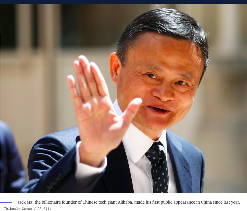 Основатель Alibaba Джек Ма вернулся в Китай, после нескольких месяцев за границей!