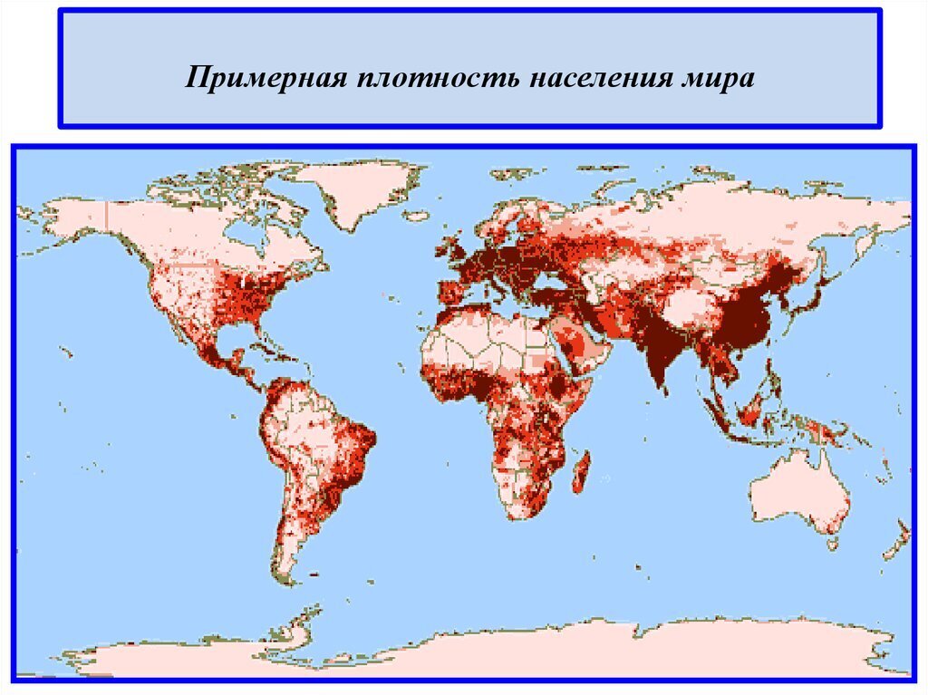 Карта заселенности планеты