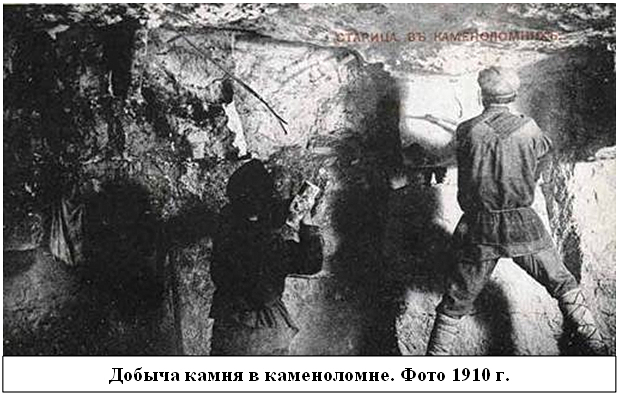 Старицкие каменоломни или старицкие пещеры.