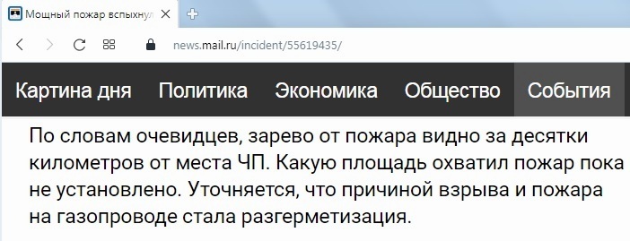 Мощный пожар в Свердловской области. Причины. Следствие. Выводы.