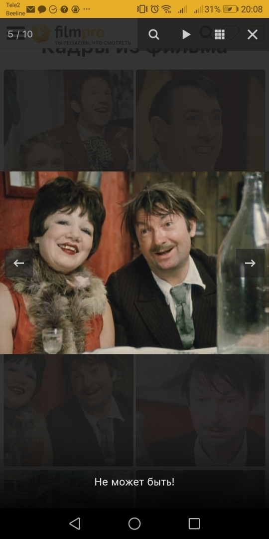 ,, Не может быть,, фильм 1975 года.Применимый в нашей сегодняшней жизни. И так.. Не может быть? Может.. Еще как.. Может!