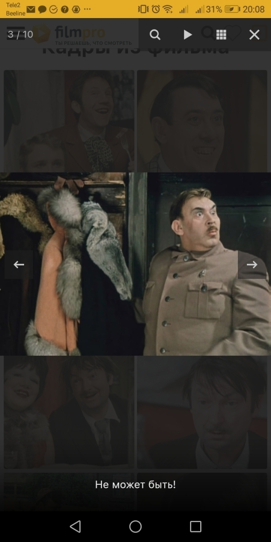 ,, Не может быть,, фильм 1975 года.Применимый в нашей сегодняшней жизни. И так.. Не может быть? Может.. Еще как.. Может!