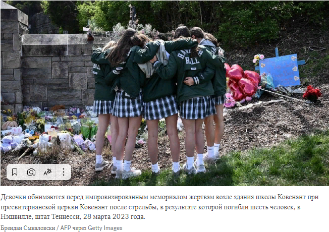 Новости о стрельбе в школе в Нэшвилле: губернатор Теннесси призывает к молитвам