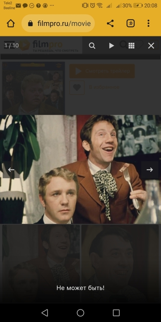 ,, Не может быть,, фильм 1975 года.Применимый в нашей сегодняшней жизни. И так.. Не может быть? Может.. Еще как.. Может!