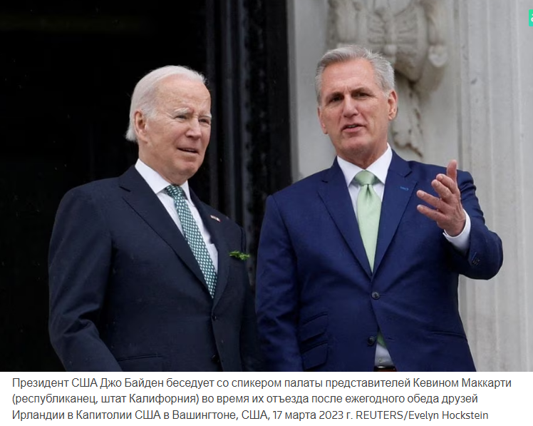 Маккарти призывает Байдена начать переговоры о долге, демократы говорят, что у него нет плана