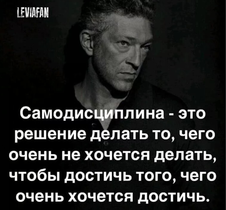 Советы по развитию самодисциплины.