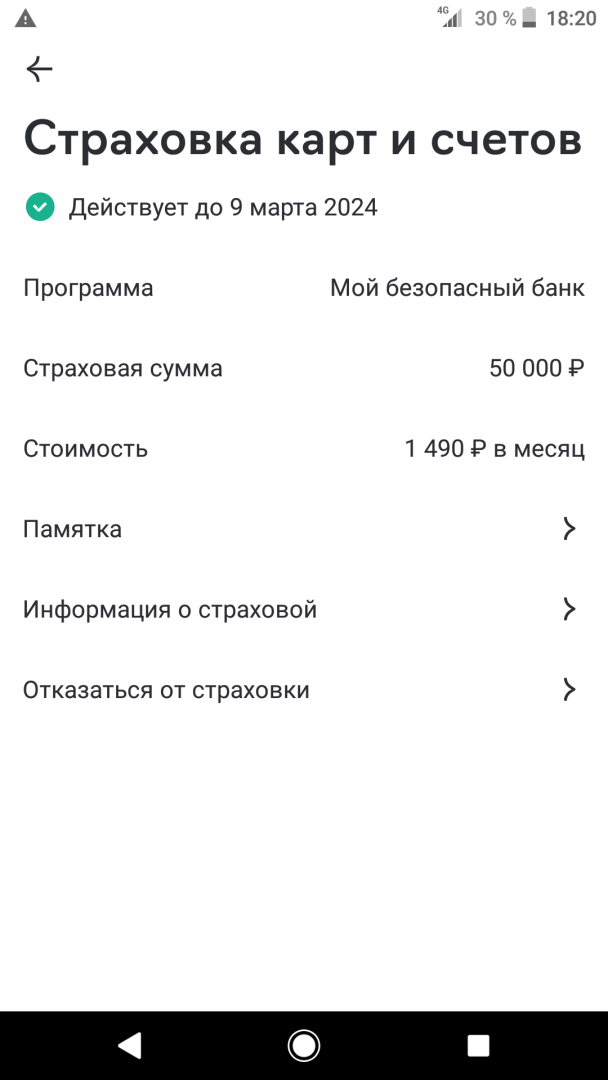 Знакомство с банком Райфайзен.