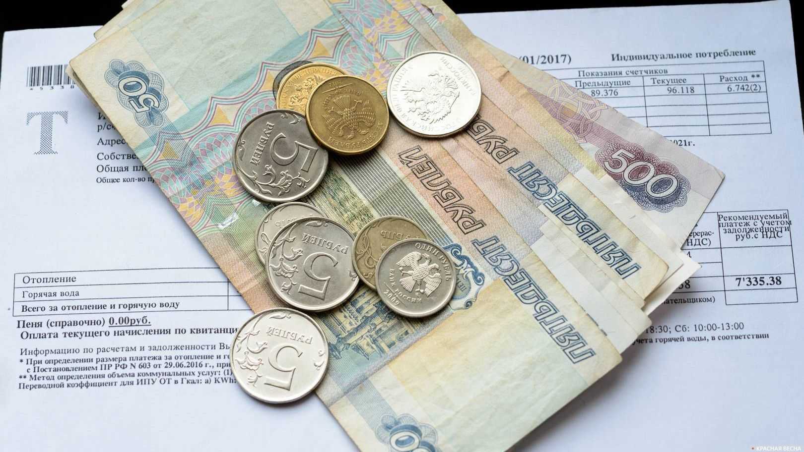 Долги россиян по ЖКХ предложили списать за счет регионального бюджета