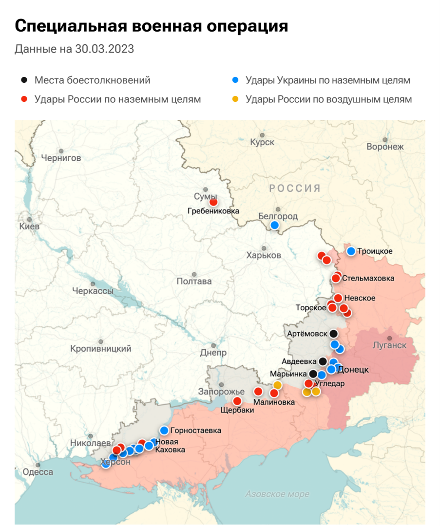 Карта риа. Карта спецоперации на Украине 2023. Карта спецоперации на Украине на сегодня 2023. Российские военные на Украине. Карта боевых действий на Украине февраль 2023.