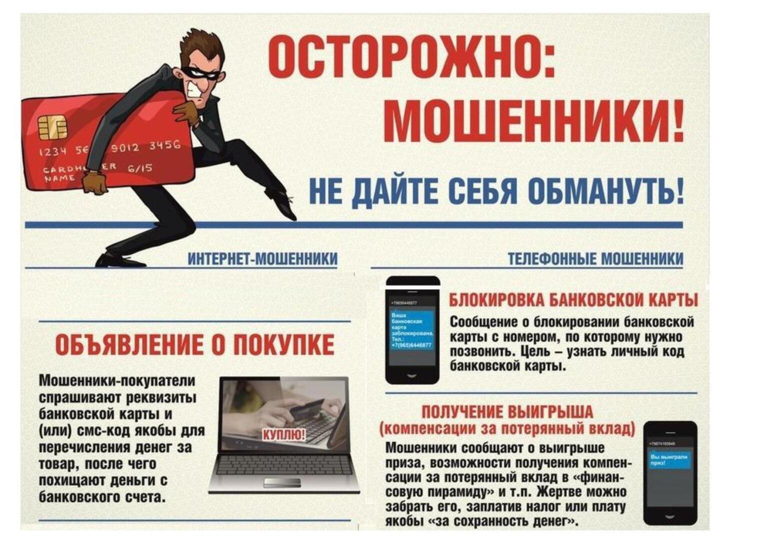 Мошенники осваивают мессенджер Telegram