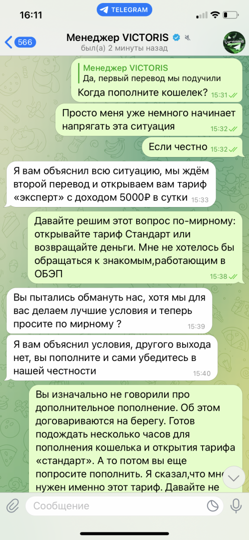 Как я стал жертвой телеграм-бота и потерял 10 000 рублей?
