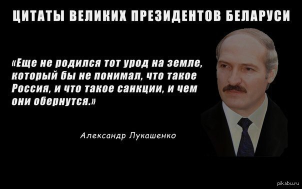 Если Владимир Путин – лучший президент в мире, то Александр Лукашенко – любимый. Почему белорусы, и не только, очень любят Лукашенко?