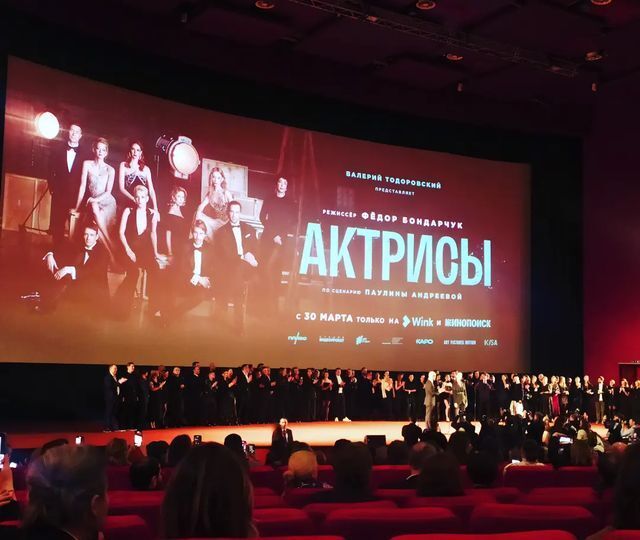 Состоялся предпремьерный показ нового сериала Федора Бондарчука "Актрисы"