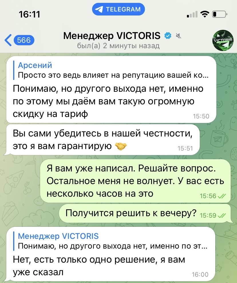 Как я стал жертвой телеграм-бота и потерял 10 000 рублей?