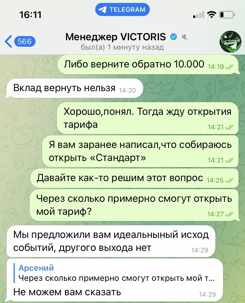 Как я стал жертвой телеграм-бота и потерял 10 000 рублей?