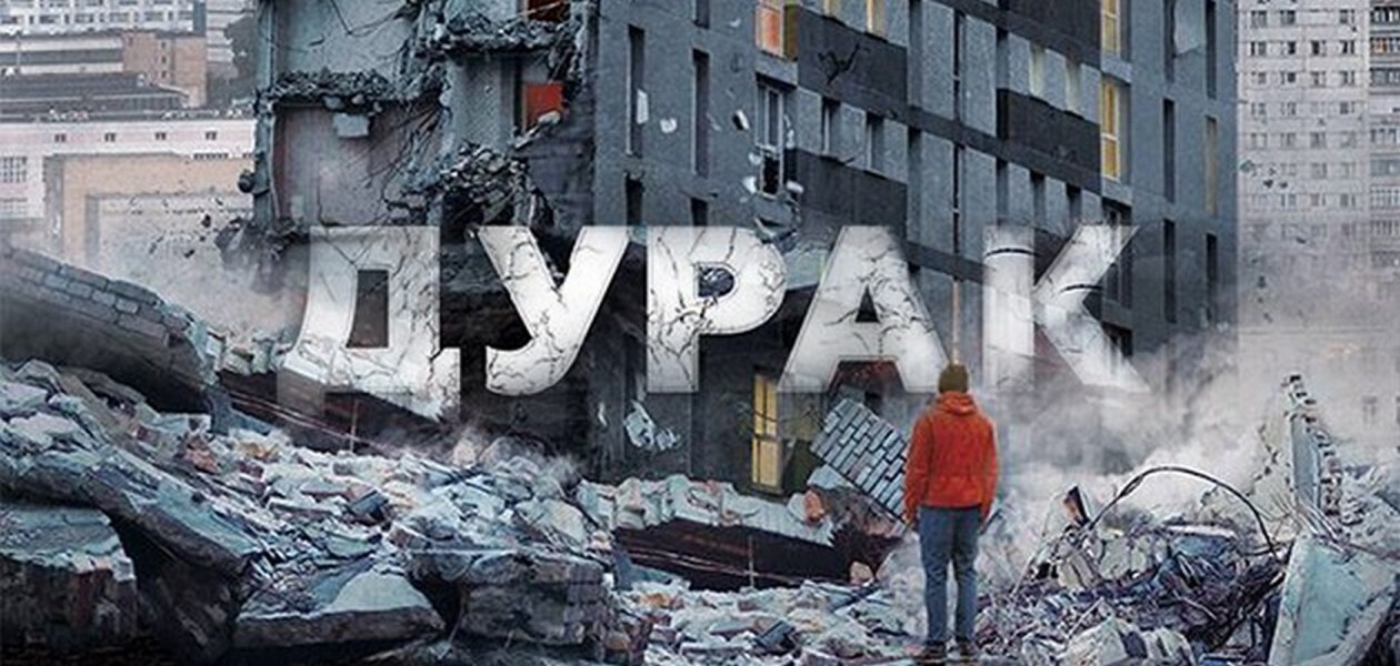 Дураки умирают по разному