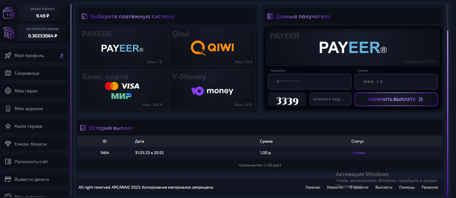 Новая долгосрочная игра с заработком реальных денег!
