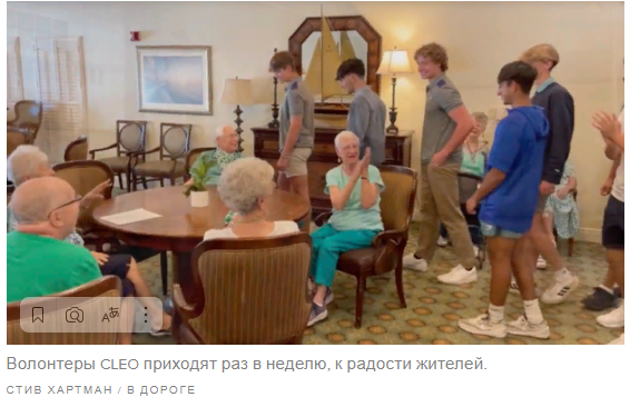 Подростки помогают пожилым людям научиться использовать технологии — и по пути завязывают дружеские отношения