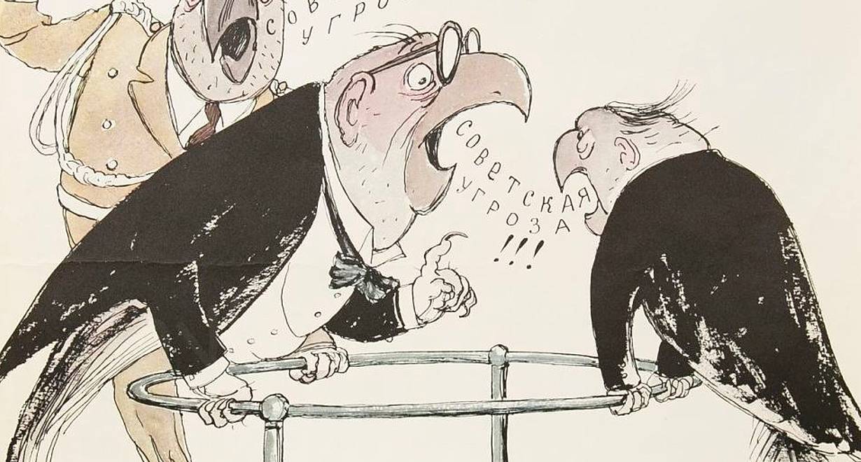 "Весь мир в опасности, пока Не обуздают седока" , 1980 год. Сегодня в " день смеха " вспомним советских карикатуристов, известных, как Кукрыниксы.