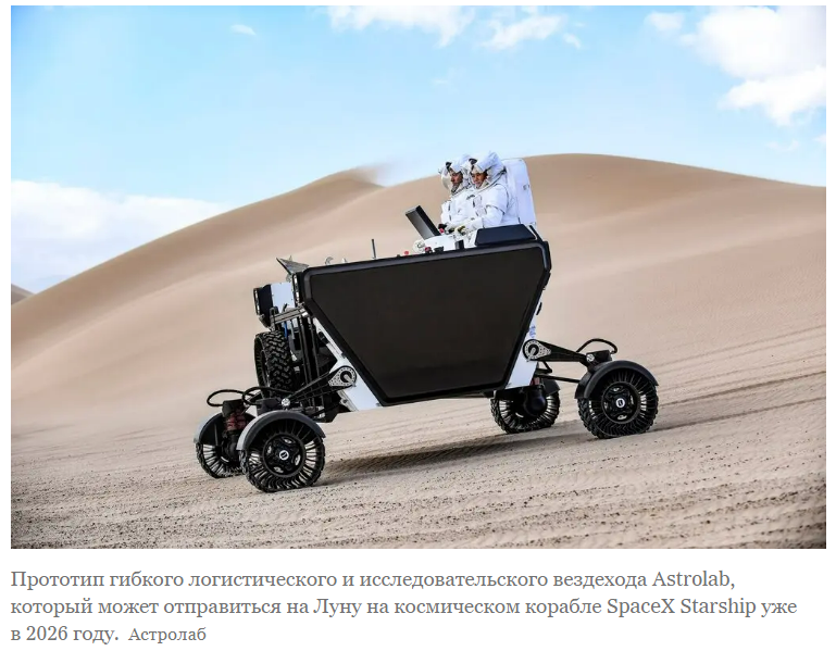 Большой марсоход стремится стать аналогом U.P.S. для Луны