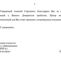 ДОВЕРИТ.jpg