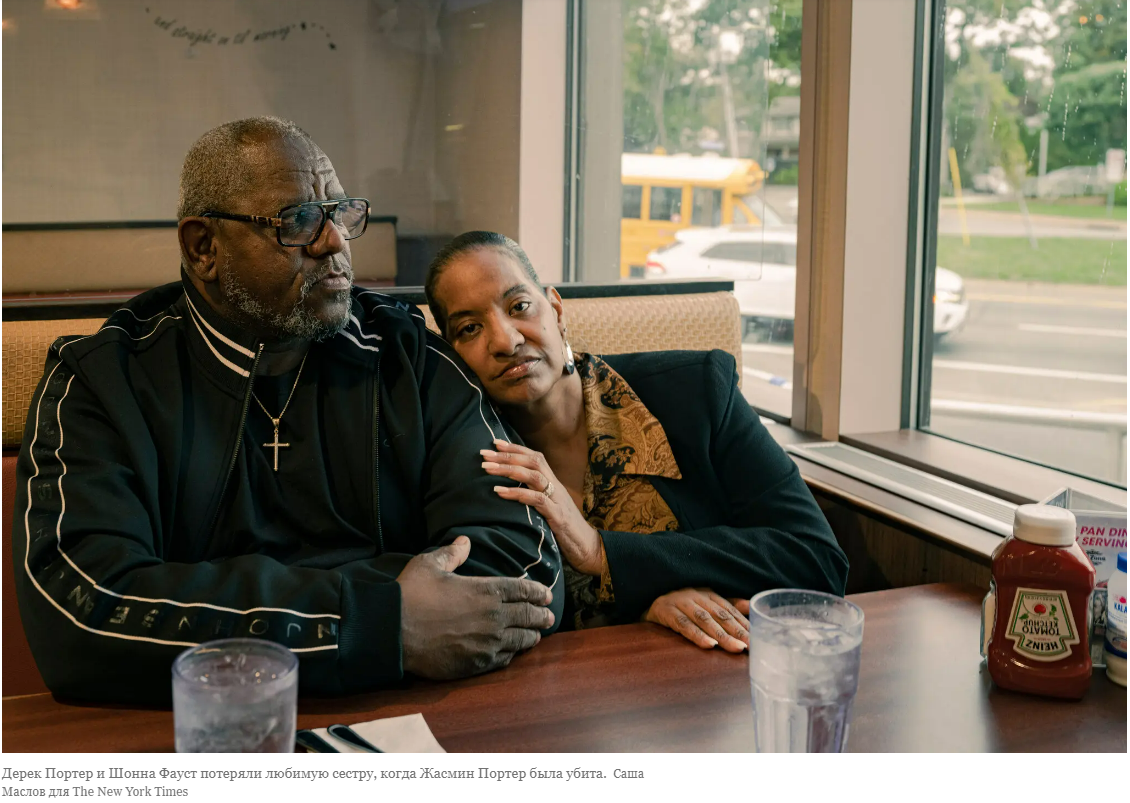 Она была убита на глазах у своего сына. Потребовалось 26 лет, чтобы раскрыть дело.