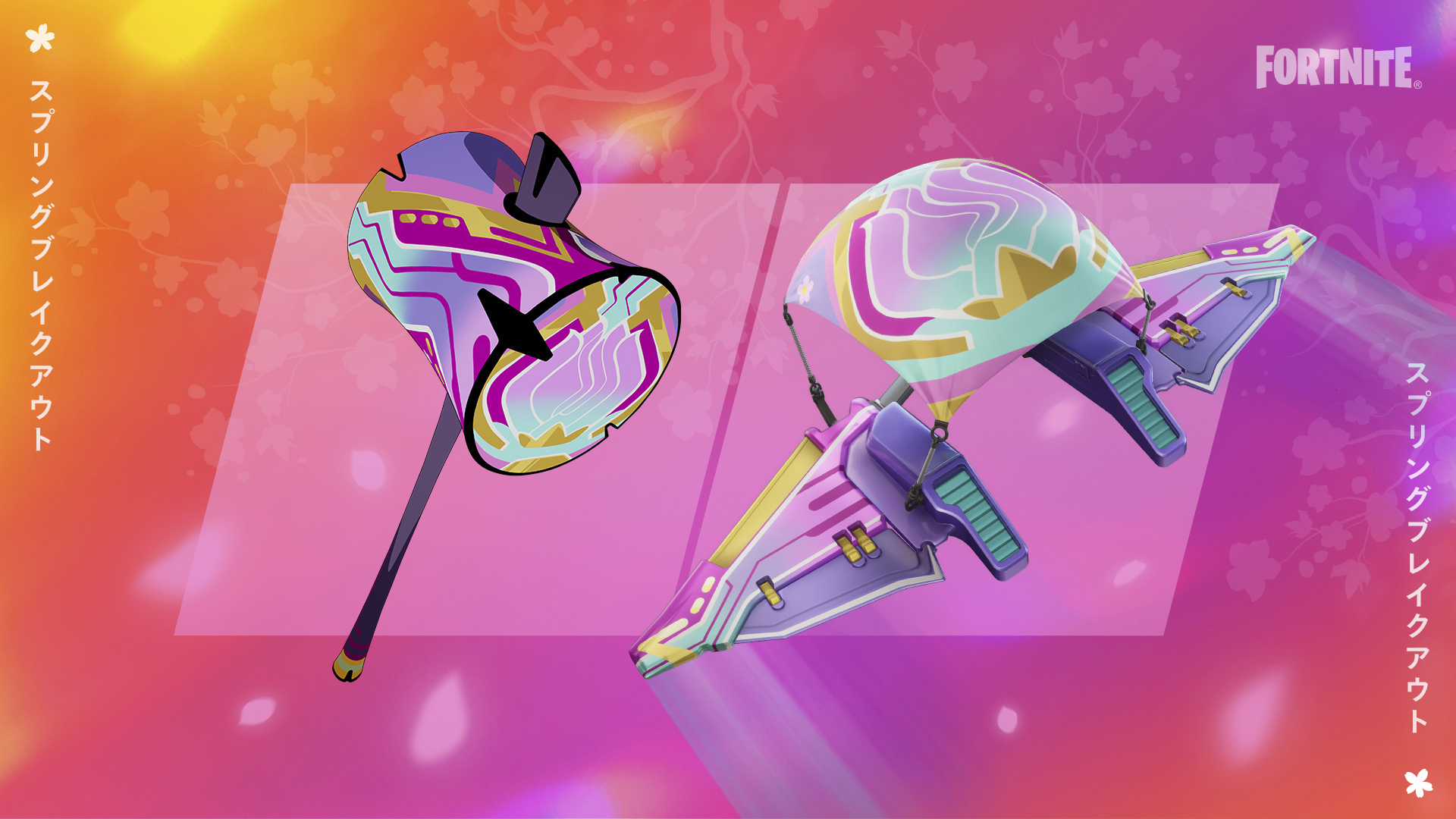 Событие Fortnite Spring Breakout 2023: испытания, награды и новые скины