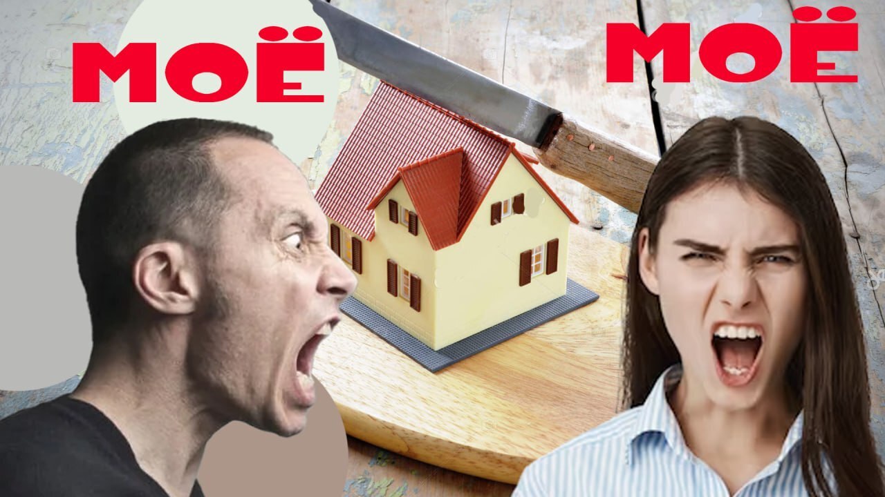 Сложности понимания права долевой собственности