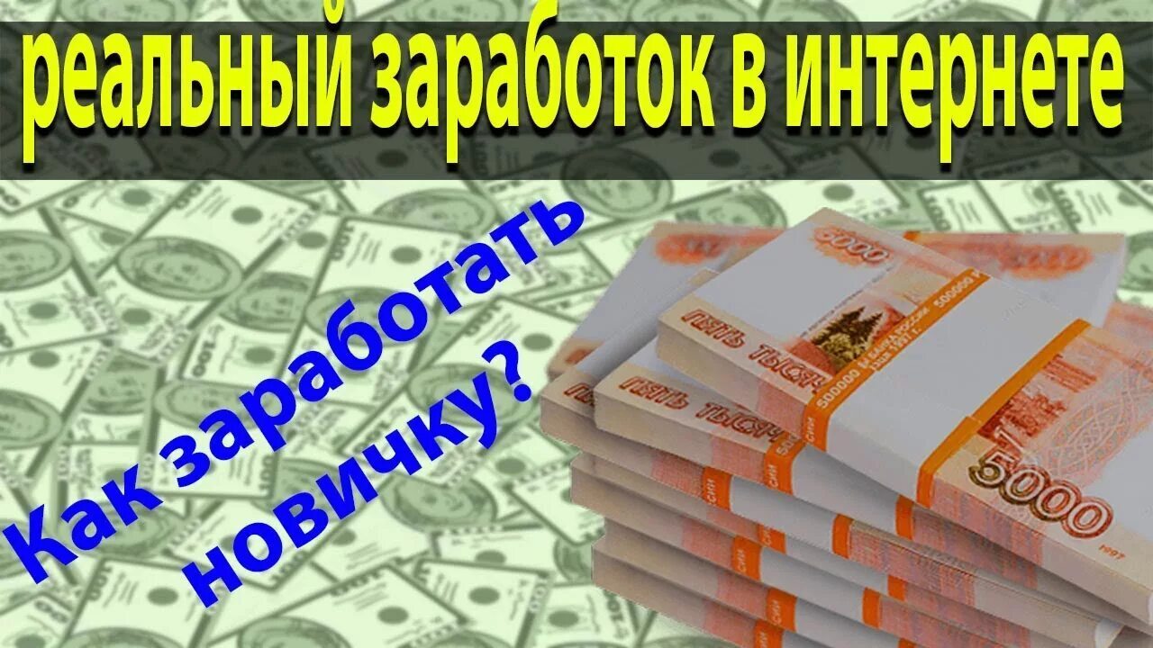 Как заработать на рисунках в интернете для начинающих без вложений