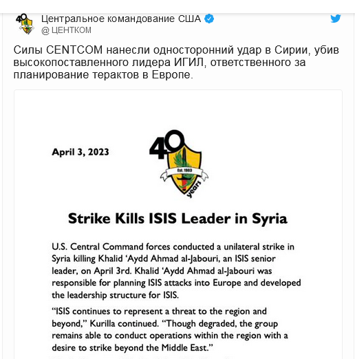 США: лидер ИГИЛ<span style=