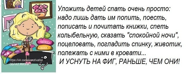 Как без проблем уложить ребёнка спать.