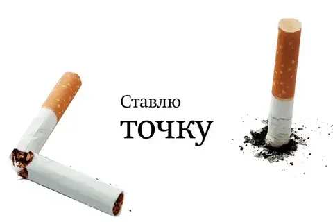 5 причин бросить курить