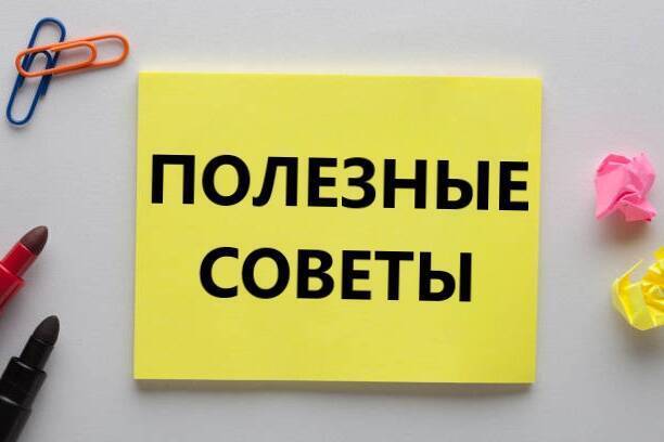 Полезные советы кулинарам.