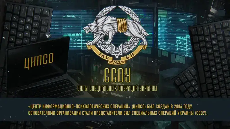 Угроза ЦИПсО.