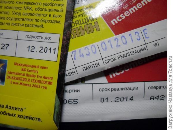 Можно ли сажать просроченные семена и чем это опасно?