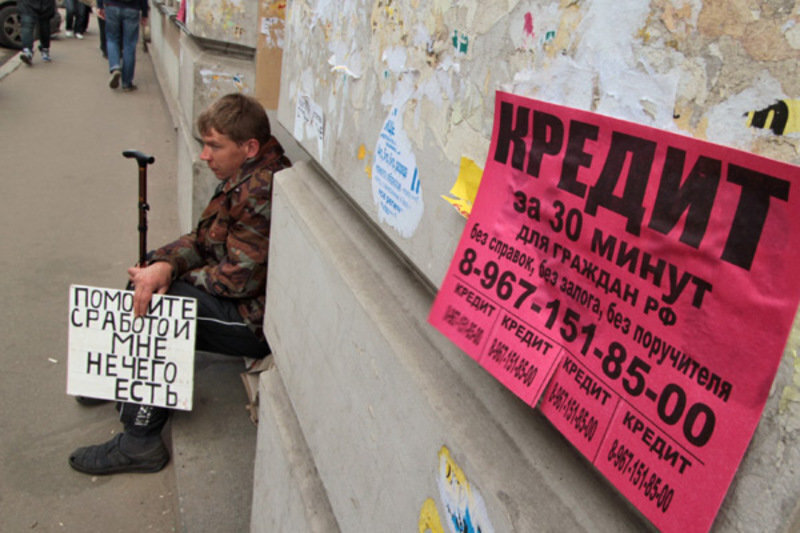 В бюро кредитных историй бьют тревогу, россияне тонут в кредитах. Половина от всех должников в 2022 году имеют 2 и более кредита