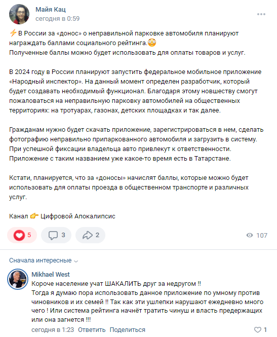 Стукани на соседа и езжай бесплатно на трамвае