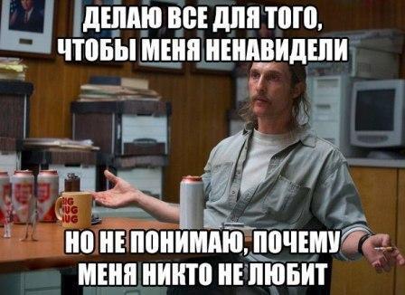 Женоненавистника нужно вычислить!