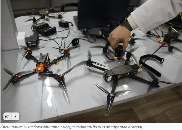 Хлебопёки из Тамбова и квадрокоптеры