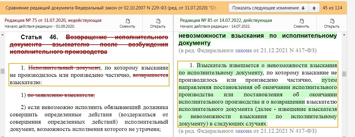 У взыскателя отсутствует право отзыва исполнительного документа по возбужденному приставом исполнительному производству. Спрашивали -отвечаем