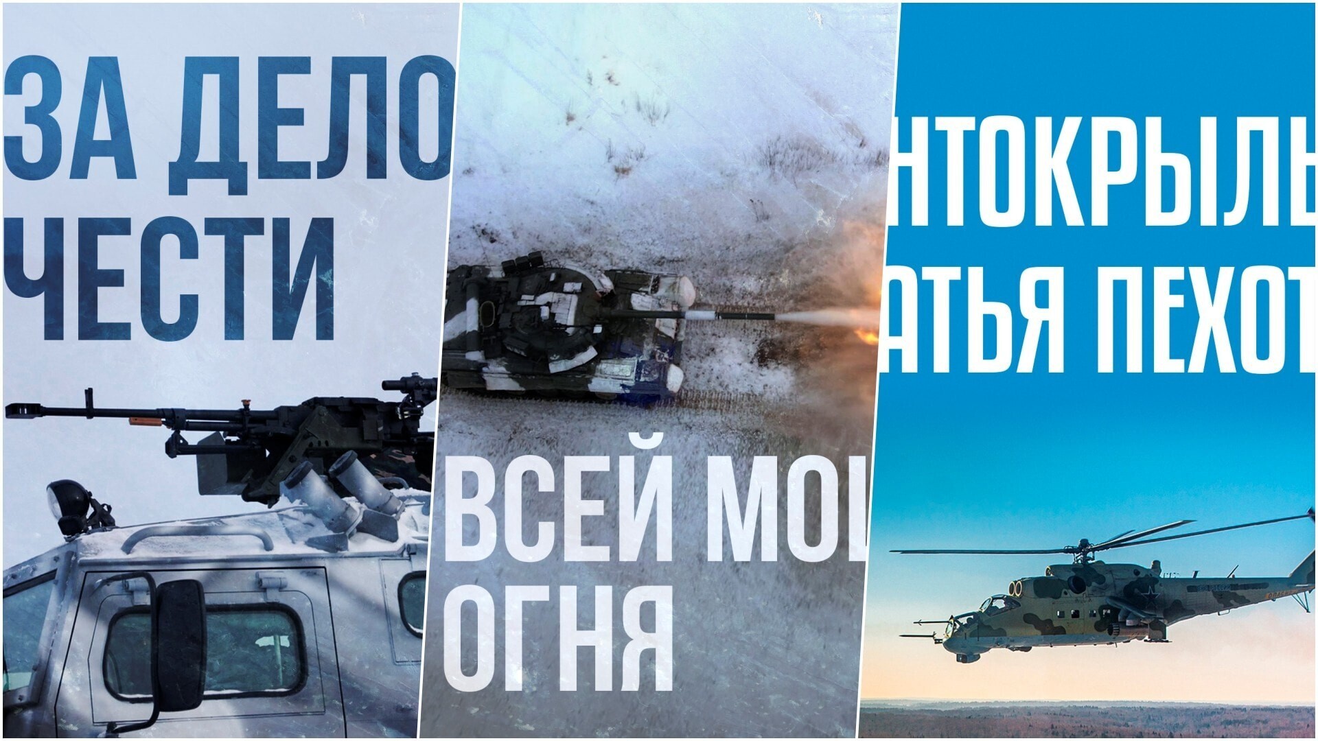 СВО – это локальная война между Украиной и Россией или же это Третья мировая?