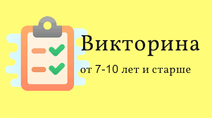 Загадки для детей 10 лет!