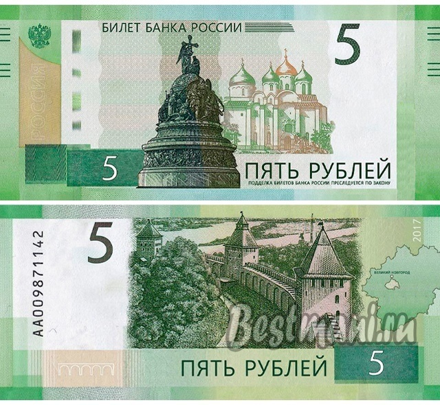 Бумажные пятирублевые купюры возвращаются в платежную систему России