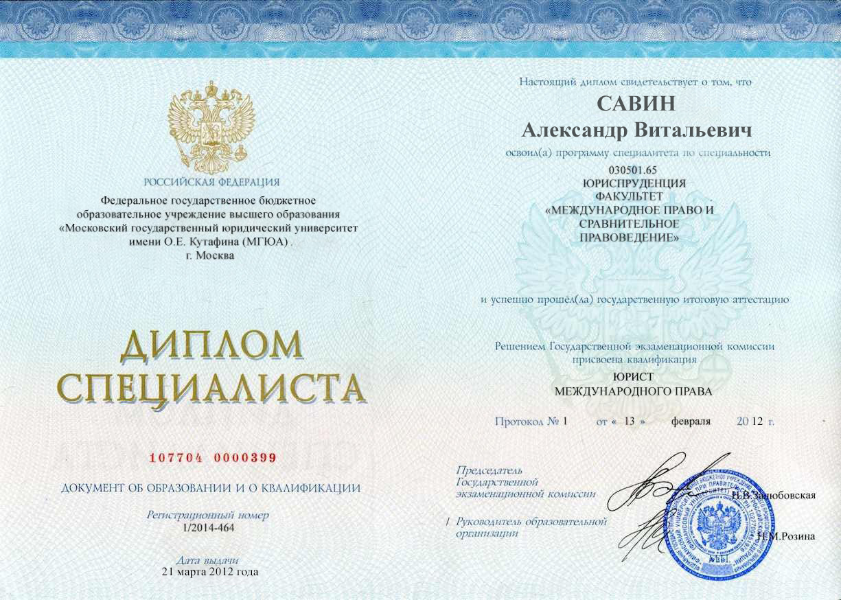 Центр российского образования документы