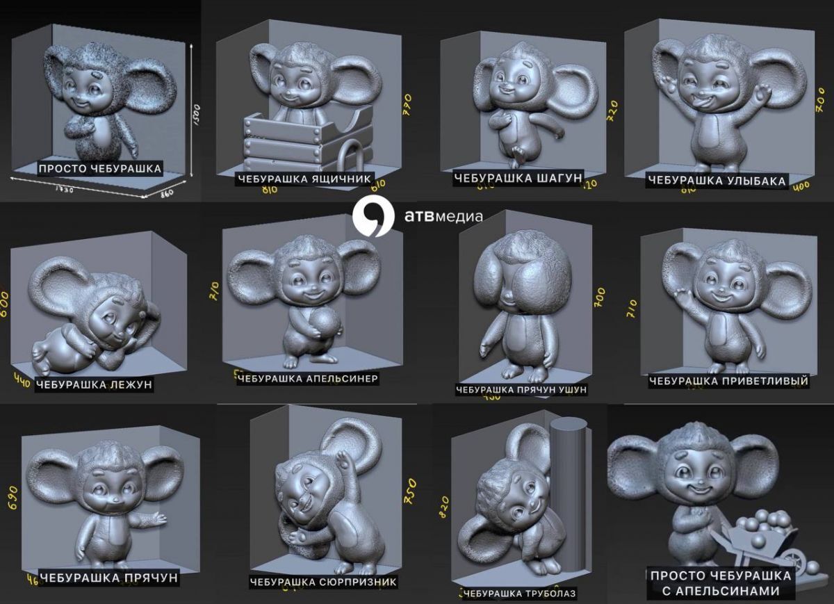 "На Чебурашкинской улице я постою в тени... и мне в действительности надо больше Чебурашек хороших и разных". Прямо как по Маяковскому